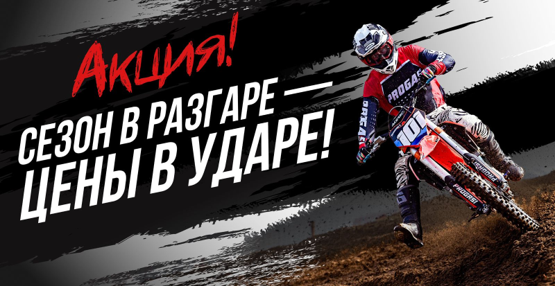 Снижение ЦЕН! PROGASI!