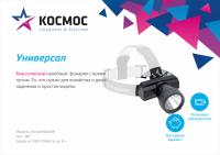 KocAcHead3W-scaled